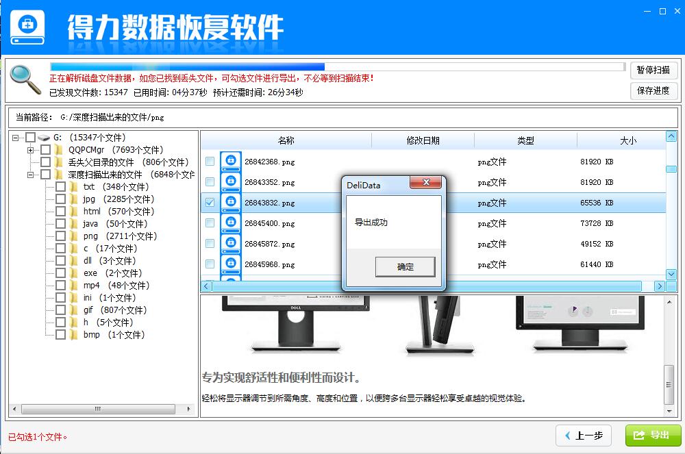 桌面的文件彻底删除如何免费恢复教程